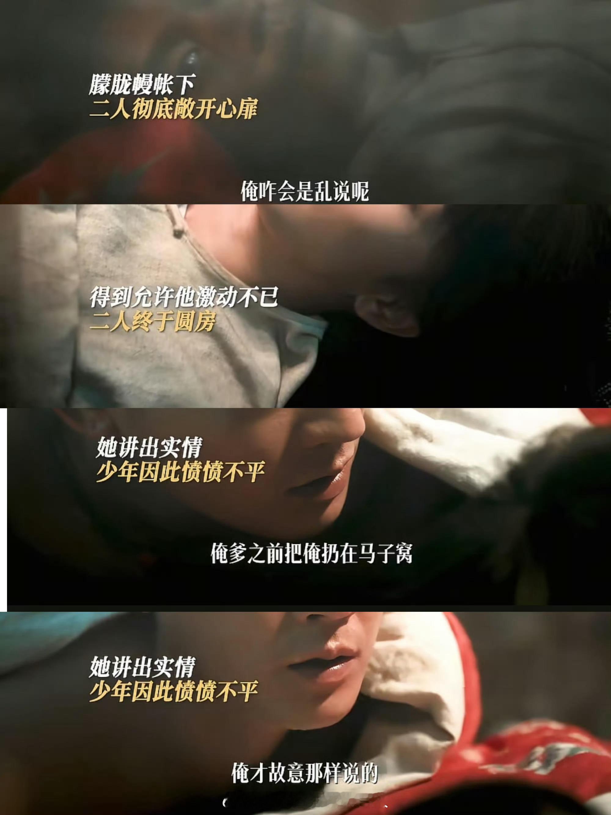 宁绣绣封大脚圆房节奏真的好快，播出第三天就已经圆房了 ​​​