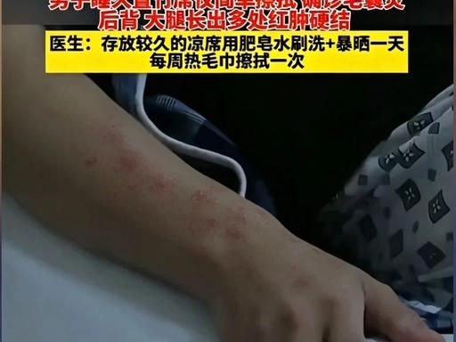 [兔子]“大意了！”6月8日报道，福建，一男子嫌天气太热，翻出了家里面放了很久的