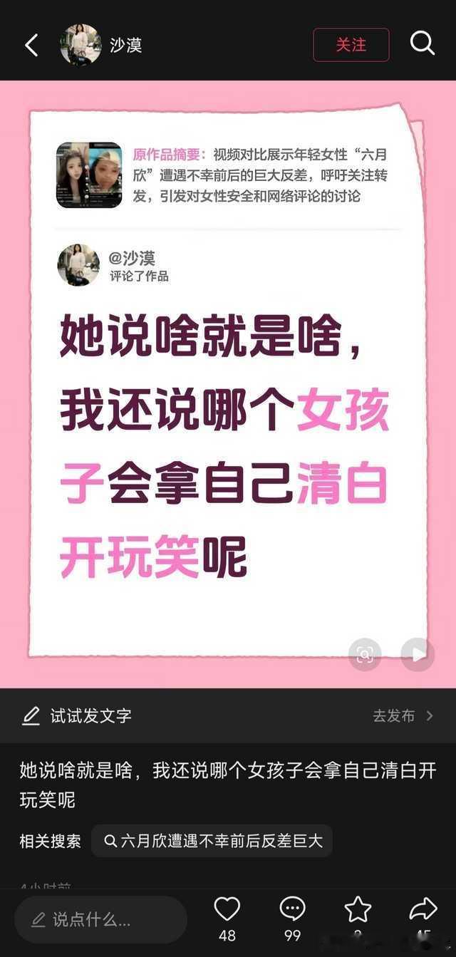 【】不知道🍓们有没有了解六月欣事件，不知道的可以看看图1到图3 🫘上有一个人