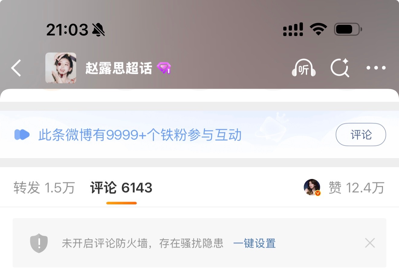卧槽，维权博能干出9999+铁粉，砍家军维护心肝是真上啊，顶级流量粉圈膜拜了。请