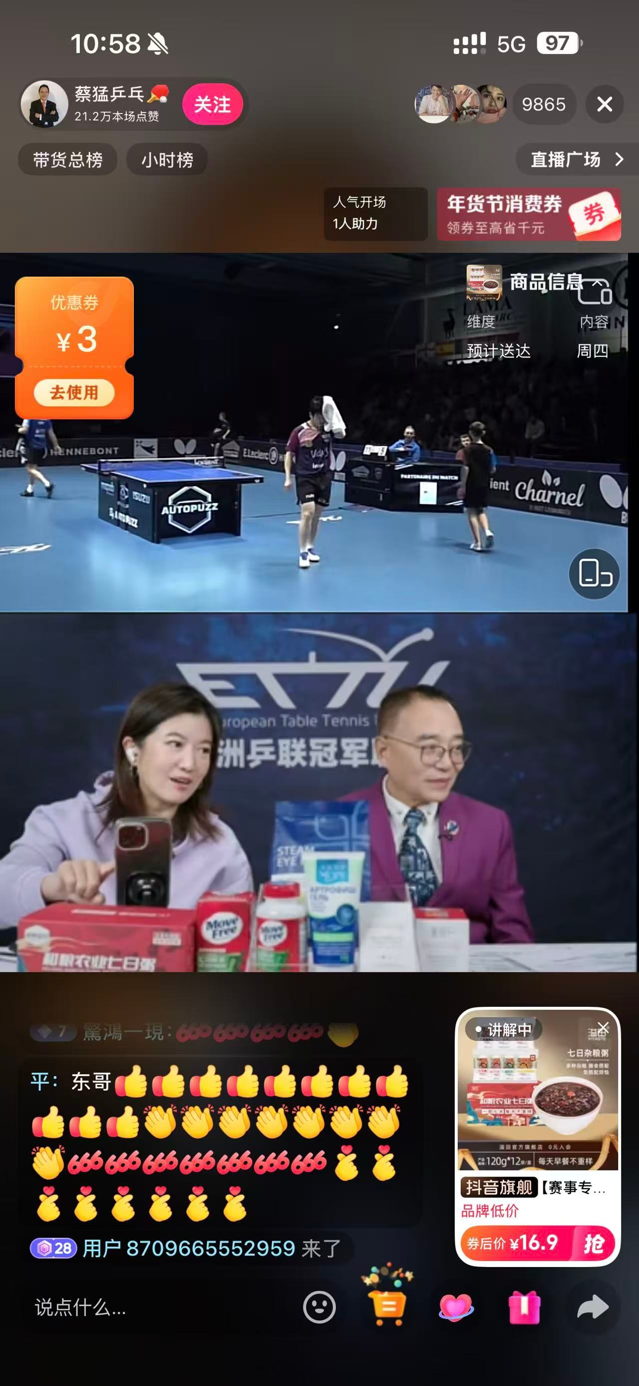 受不了了，也是让蔡猛吃上回放流量了