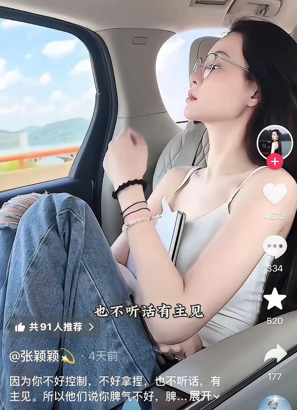  张颖颖称自己幸亏有主见，难道曾经遭遇过不少排挤吗？ 