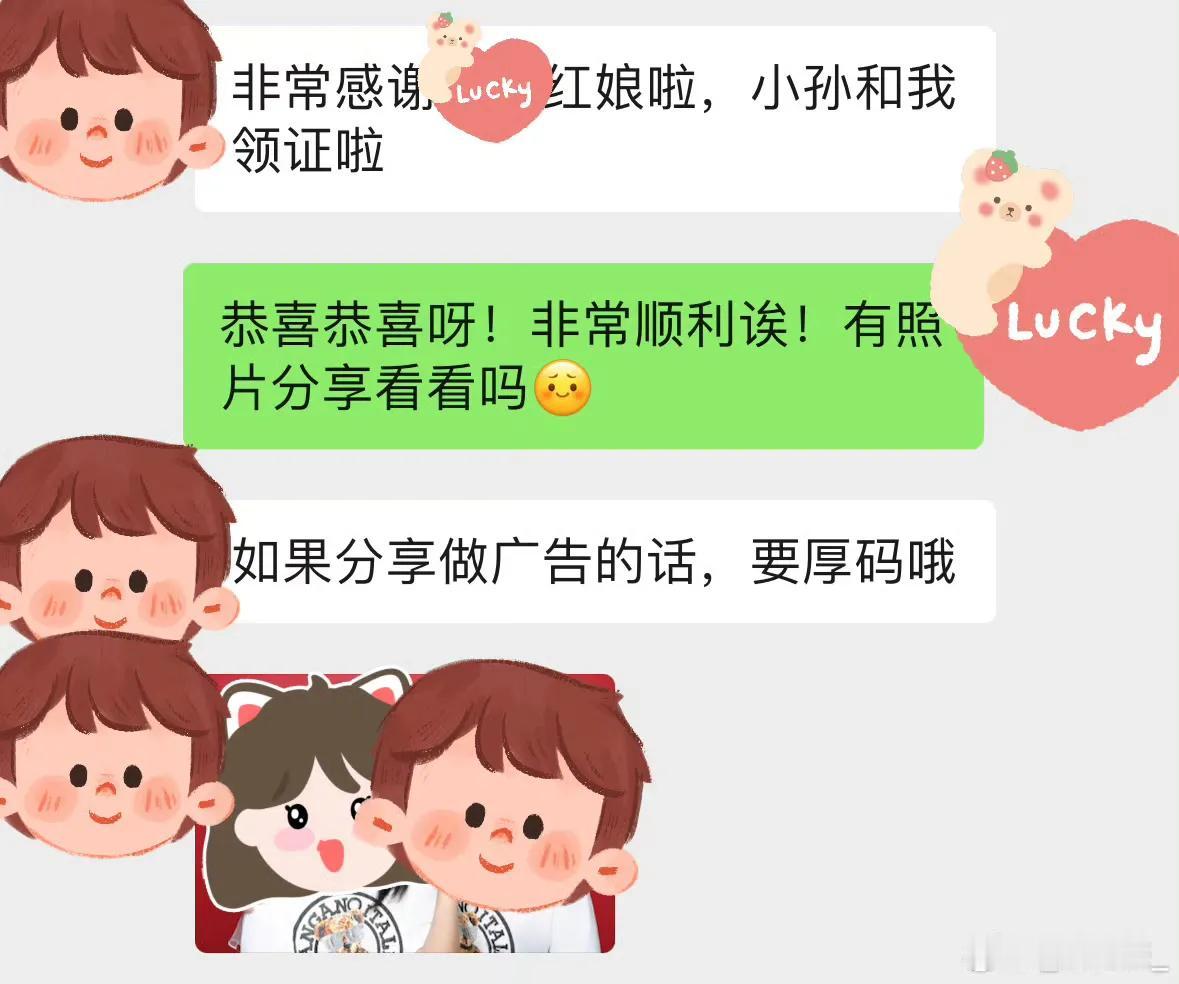 据说男生是女孩子在我们平台接触的第一个，就顺利结婚了，是好运也是缘分。希望大家都