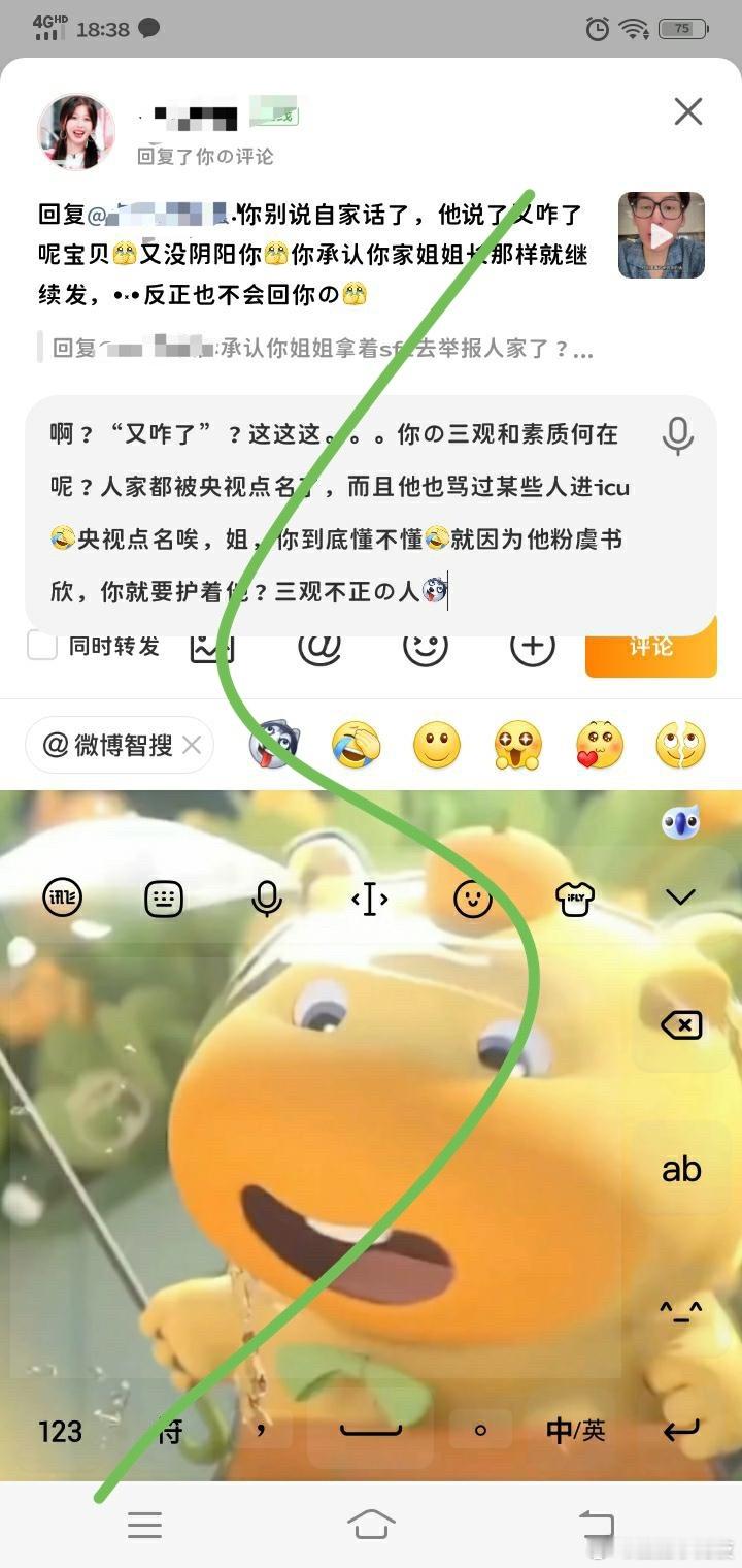 鱼丝死护被央视点名批评的人 