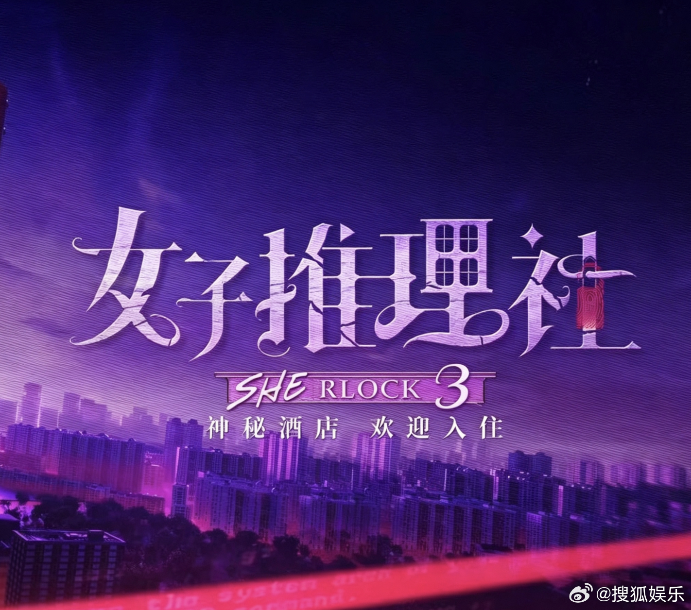 据网传消息，戚薇、李一桐、李雪琴、田曦薇、张艺凡《女子推理社3》将于8月中旬开启