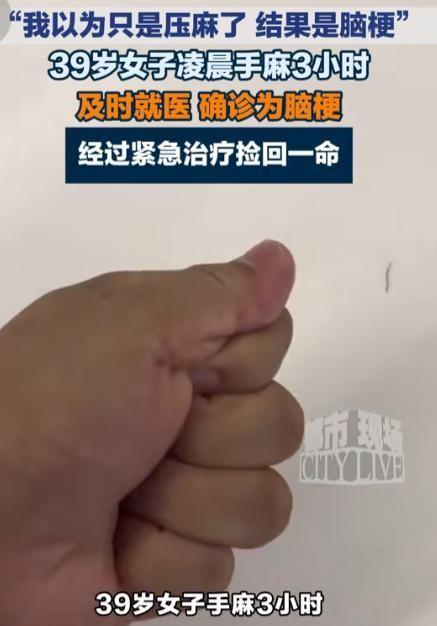 “惊险自救！”7月12日都市现场报道，北京一位39岁宝妈冯女士凌晨3点醒来发现手