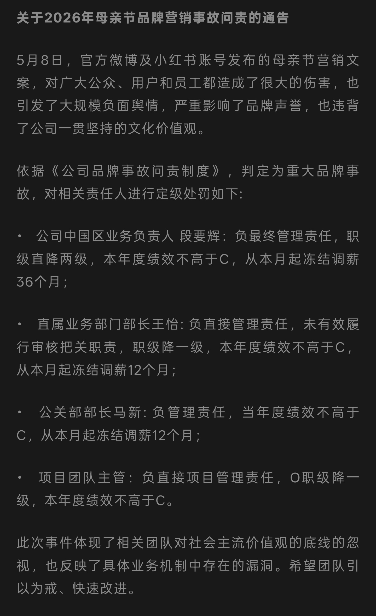 好家伙，OPPO的大老板的价值观是真的正。这次母亲节公关事件，没有去开除下面的执