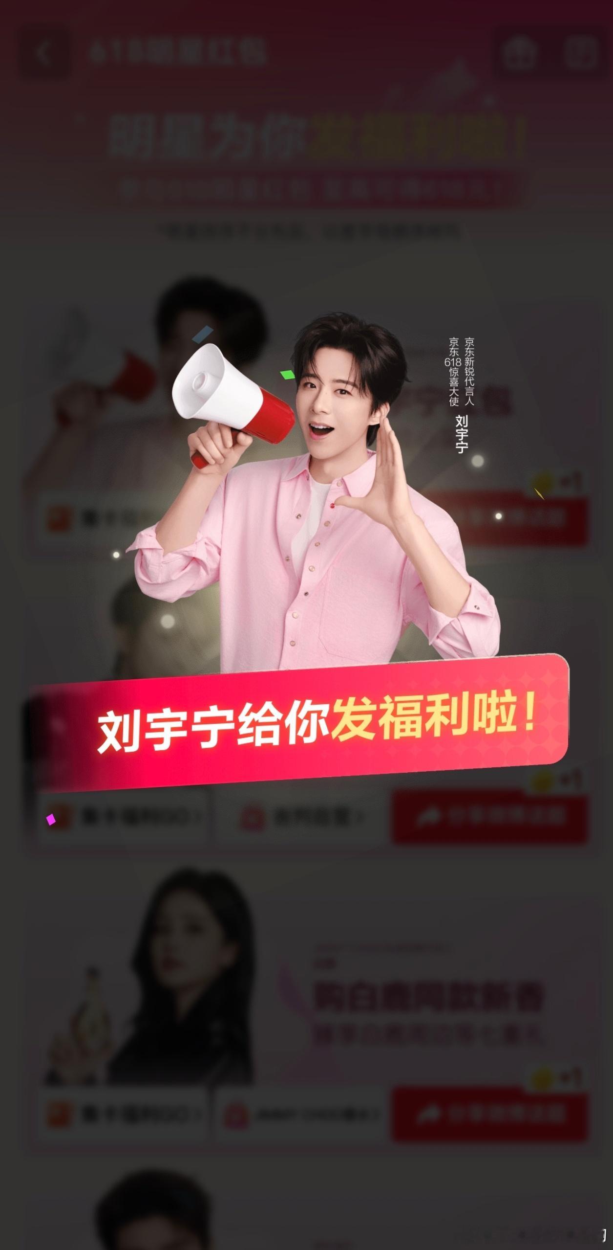 收到刘宇宁红包又到61各大平台大促的季节了，又是考验叨哥数学成绩的时候了，开足马