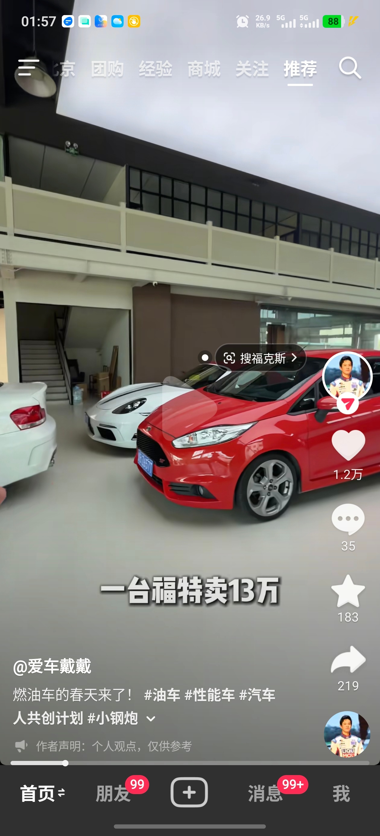 现在的福特嘉年华ST，十几年前上市时我记得卖16万，十几年过去了，现在二手还要1