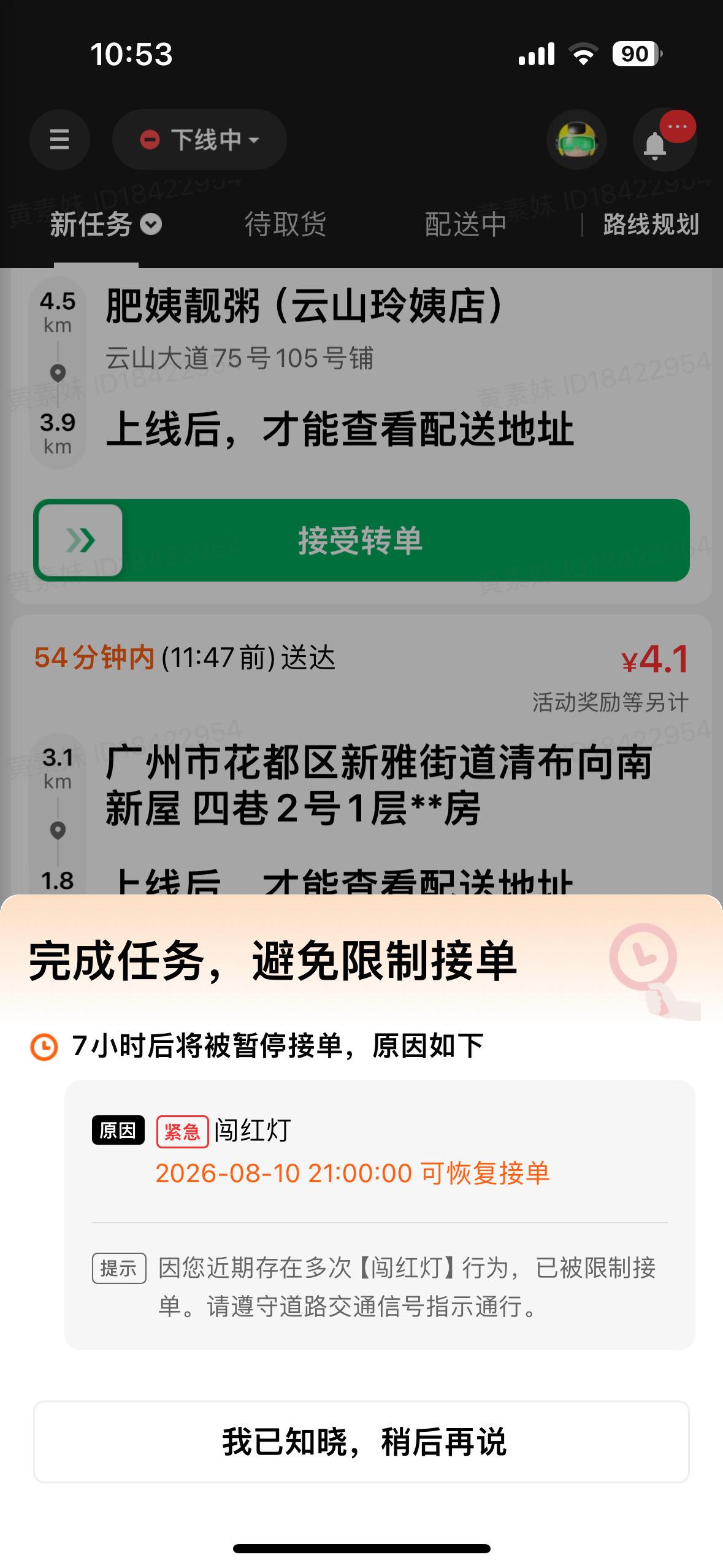 绊脚石
