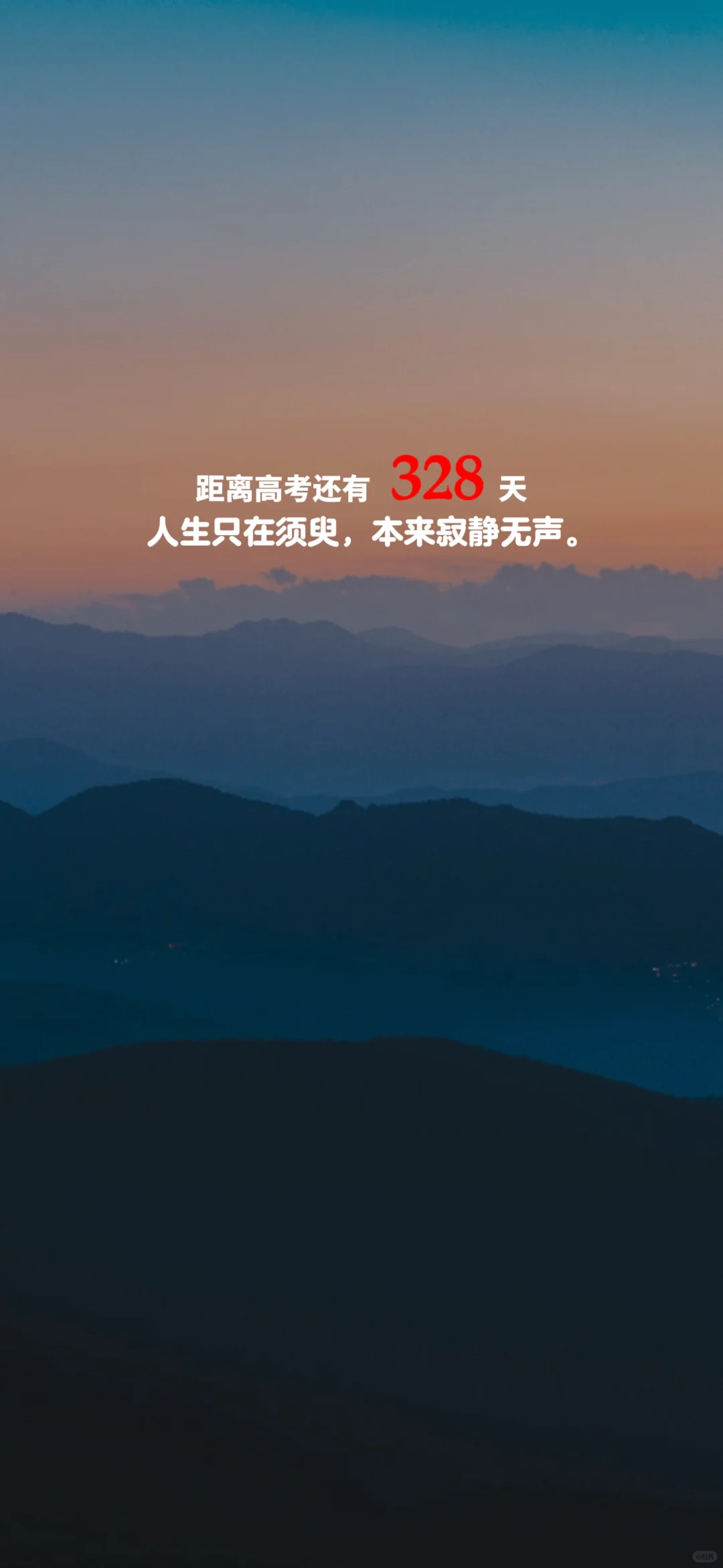 2025高考倒计时，每日更新。