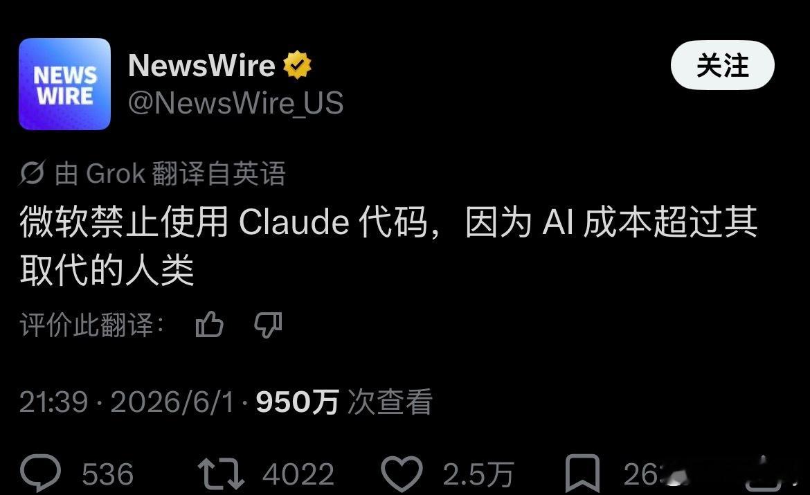 微软禁止使用 Claude 编程，因为 AI 成本超过其取代的人类。