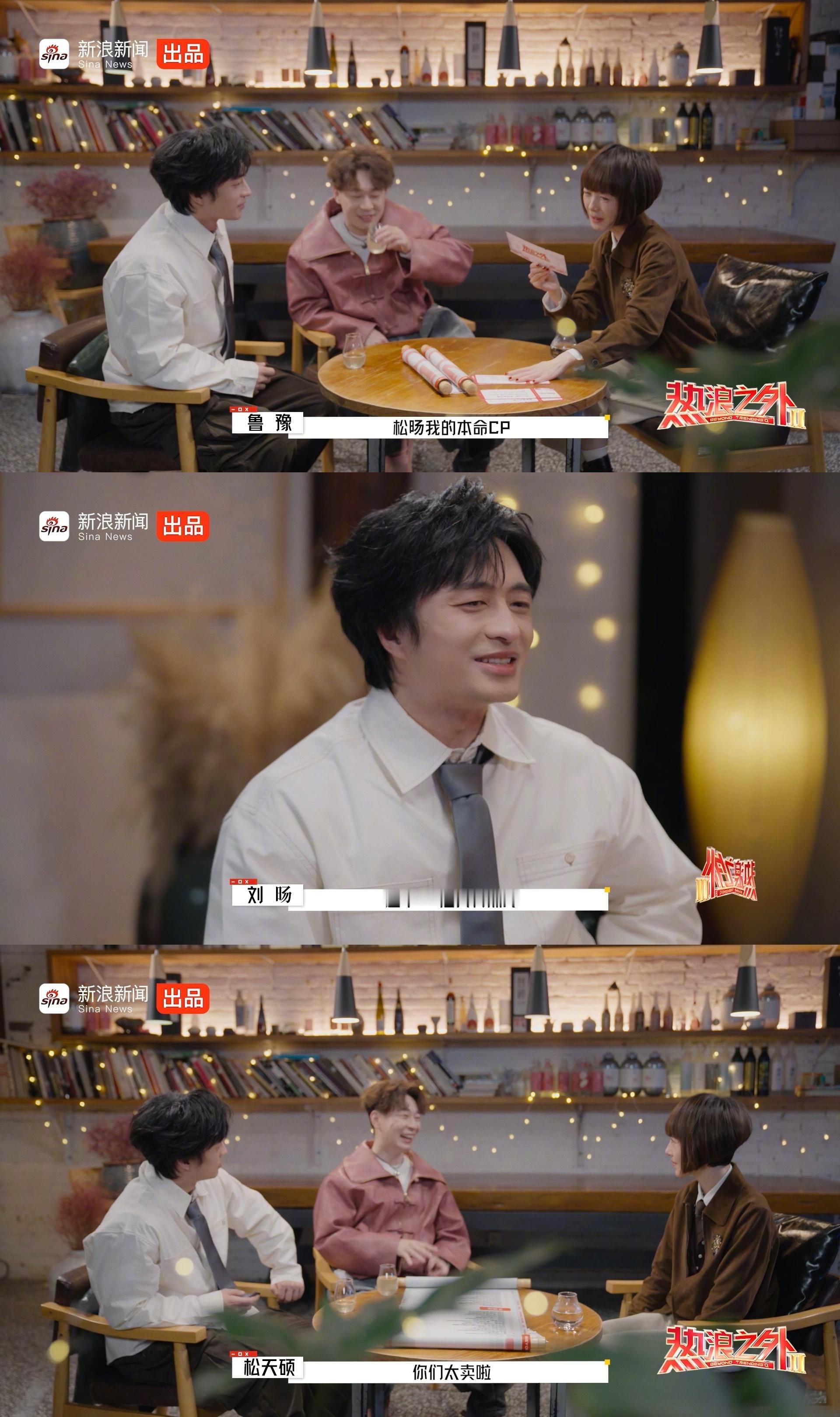 从调侃“冷门CP”到真诚感谢“他真的发现你”，刘旸在鲁豫访谈中完成了一次情感升华