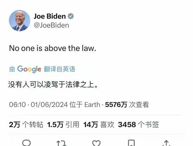 拜登曾说 ：“在我们 美国 ，没有任何一个人可以凌驾于法律之上，美国是一个公平、