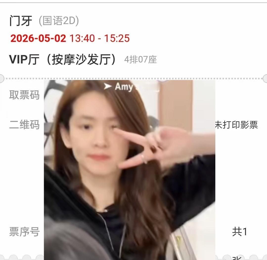 陈昊宇超话陈昊宇电影门牙电影门牙陈昊宇沈青 让我们一起为爱发牙，祝《门牙》票房大