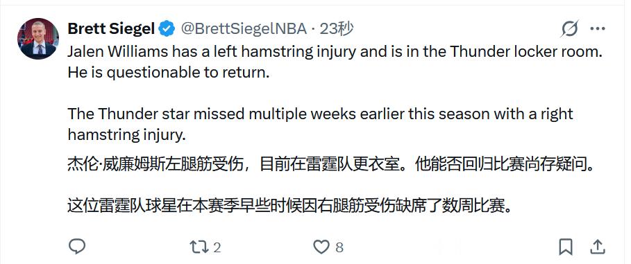 杰威左腿筋受伤，返回更衣室。NBA