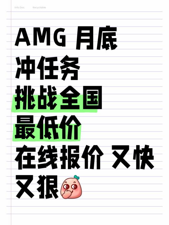 AMG爱好者在哪里🧐