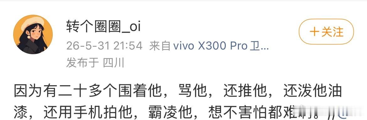 白冬阳勇敢我宝贝也勇敢