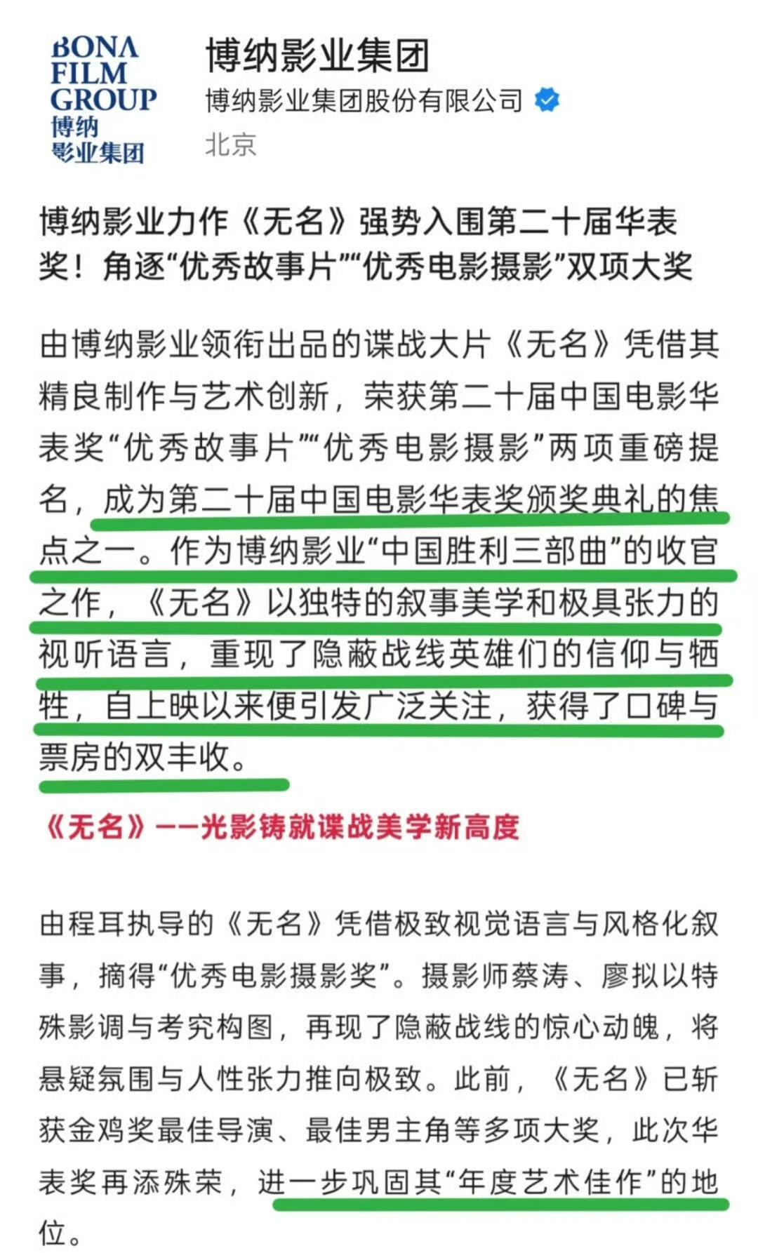 别人: 我跟三金导演合作啦！
王一博: 跟我合作，送你进三金！
王一博，《无名》