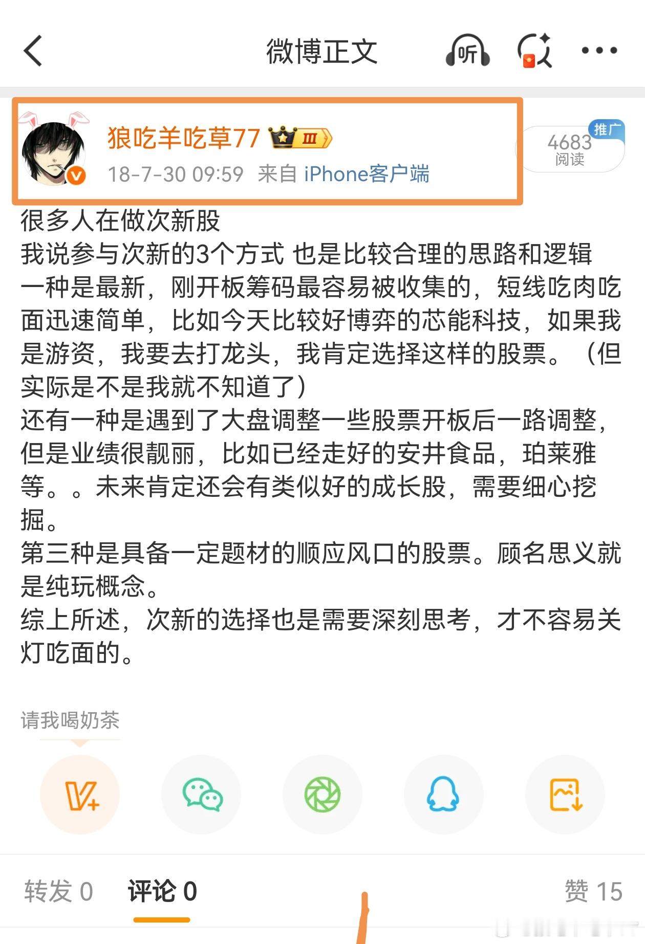 原来来微博都7年多了。。。当时注册还用的苹果手机[二哈]想到这里，突然有有理由出