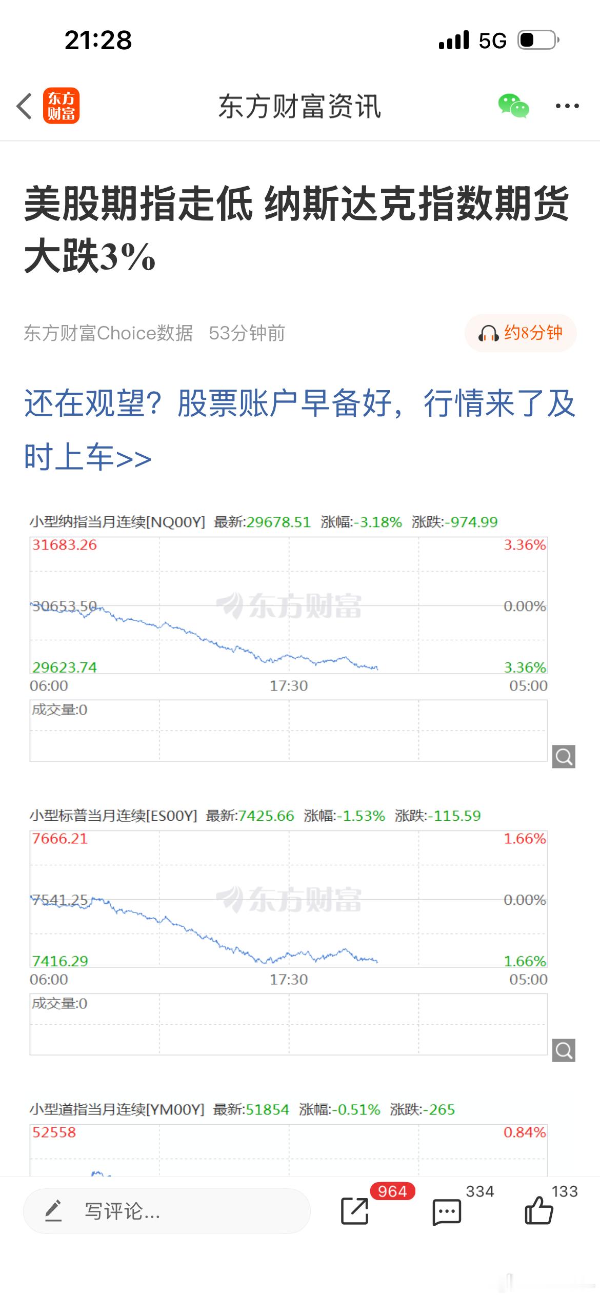 蹋天大祸 