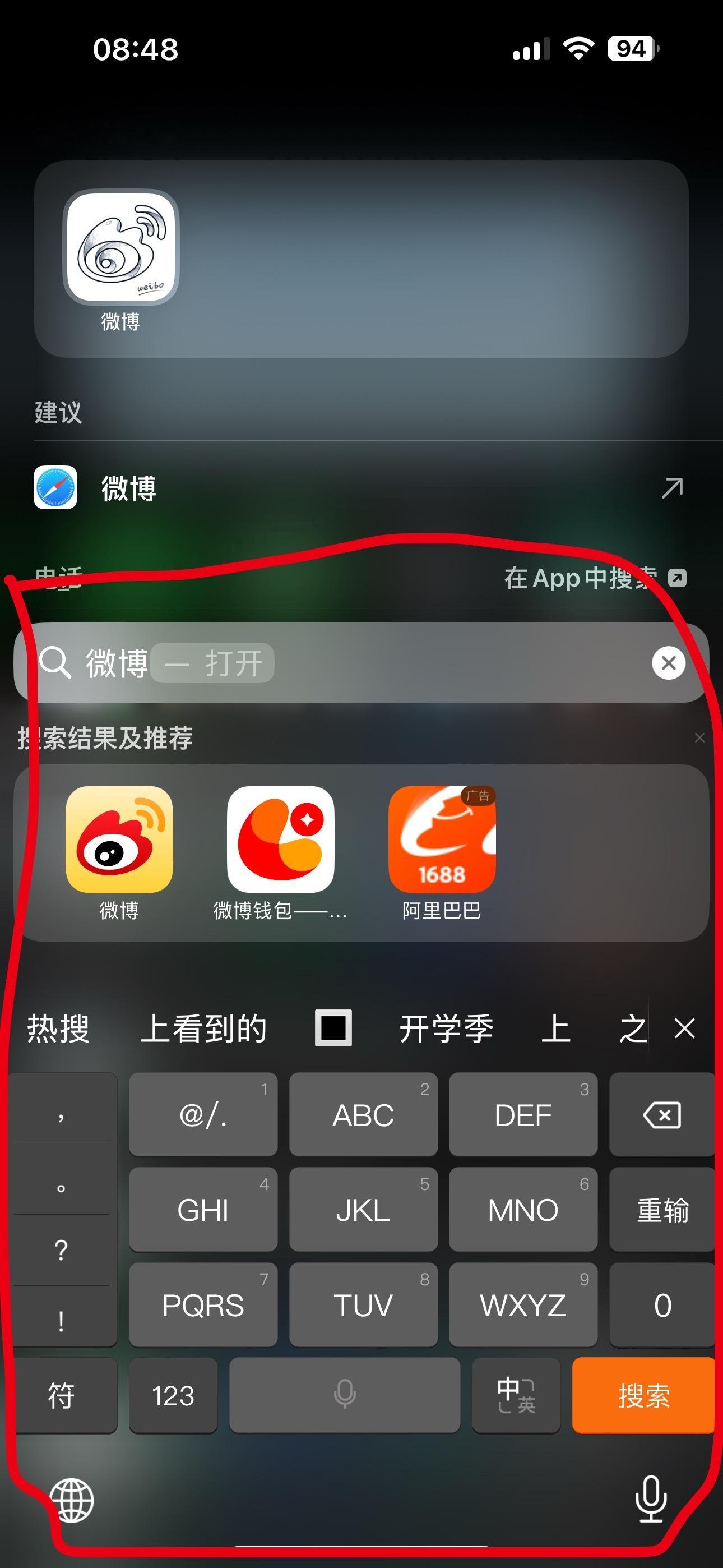 吃相太难看了吧，劫持解锁框内容诱导用户点击，我还以为是系统改版了，确实挺恶心的，