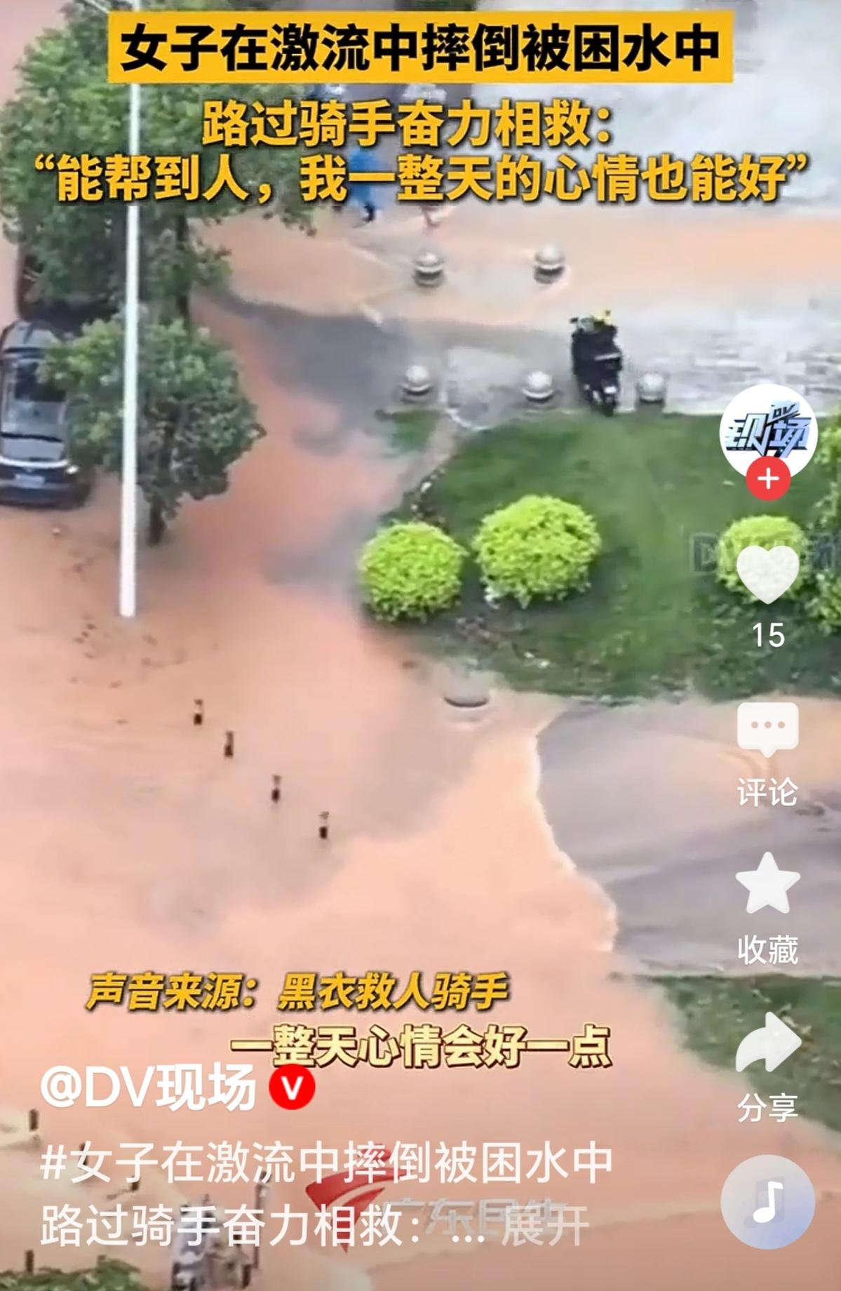 6月14日揭阳暴雨惊魂一幕！女子骑车坠河，一群普通人撑起人间温暖
 
6月14日