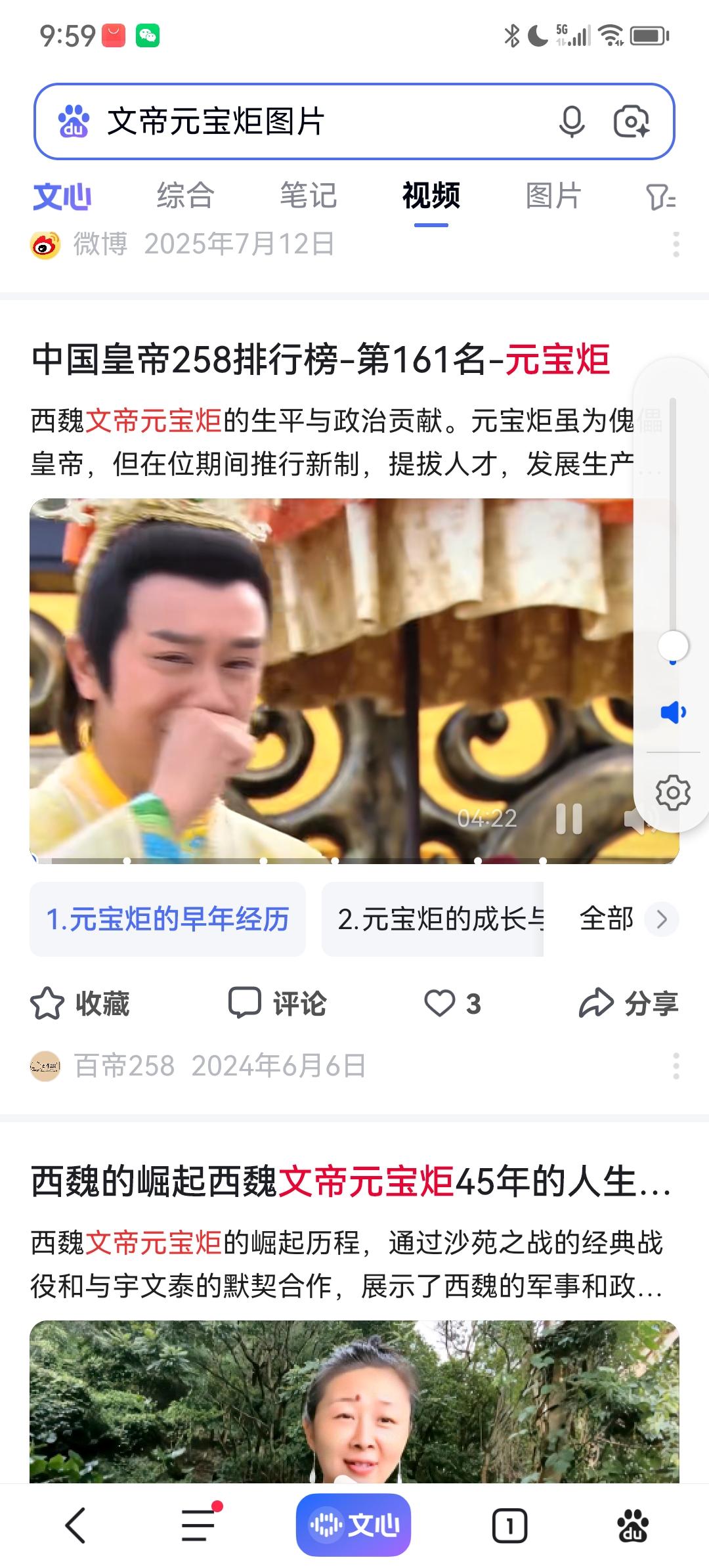 被权臣架空却成就盛世？这位“傀儡皇帝”才是隋唐真正的奠基人！

提到南北朝，你脑