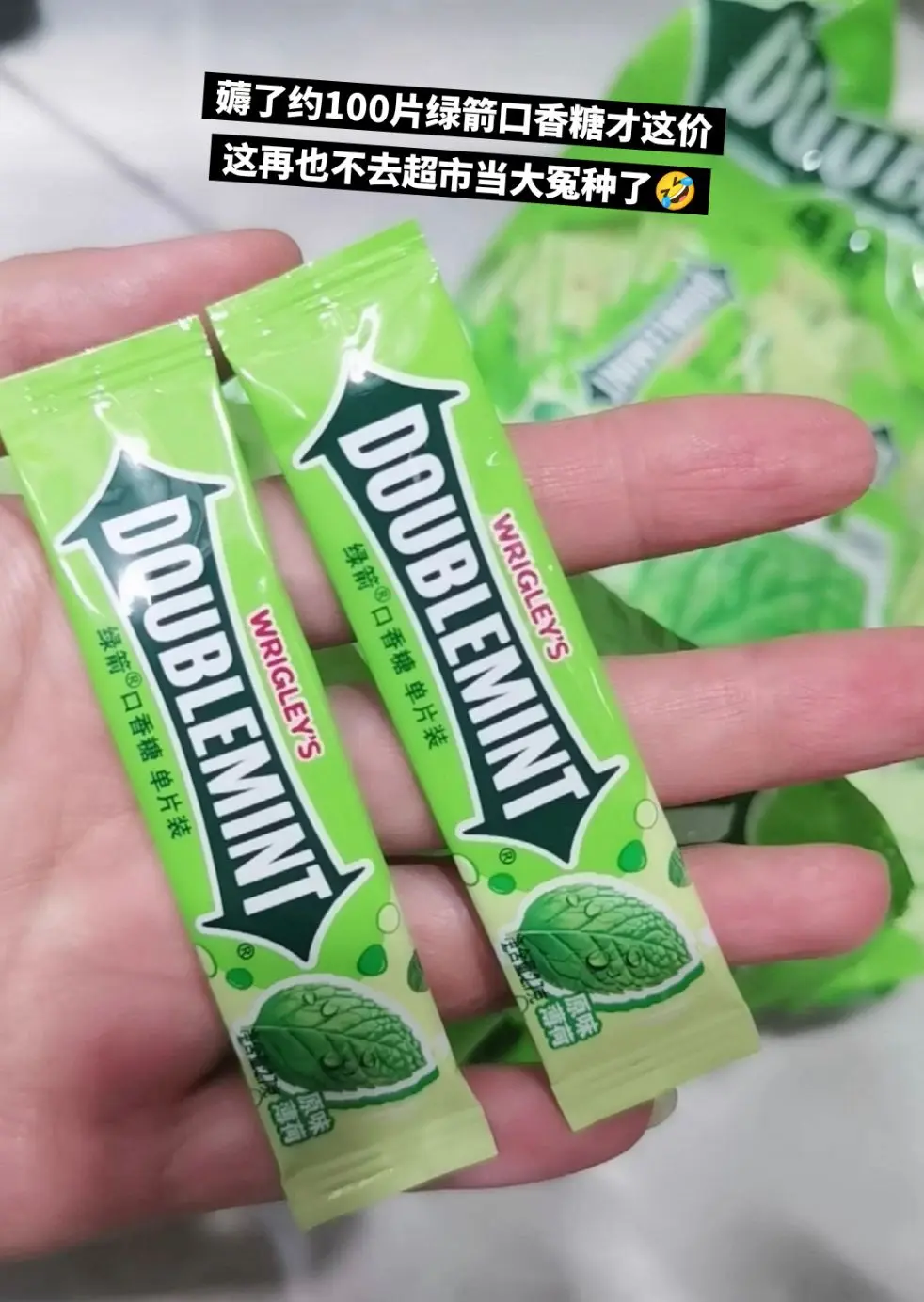 快来薅绿箭口香糖的大羊毛啦，超划算！