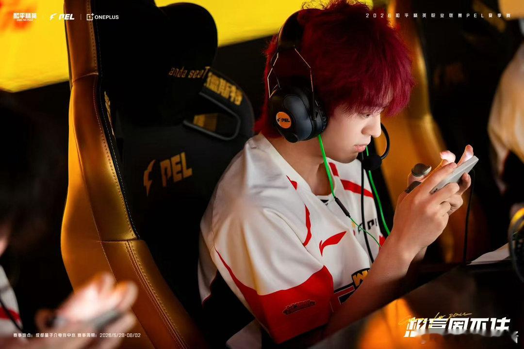 Suk新发色新MVP2026PEL夏季赛周决赛打响全新造型搭配在线竞技手感，多波