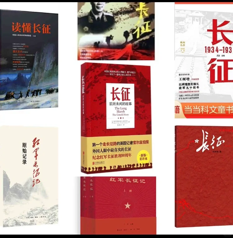 处于低潮的同学真的可以读读长征的历史