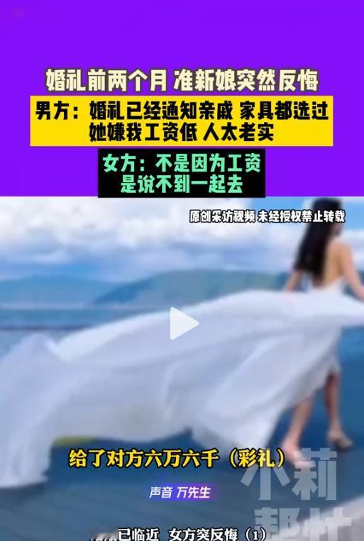 凭啥不退!河南平顶山，离结婚就剩两月，女方突然悔婚，退20万彩礼时竟提出要扣3万