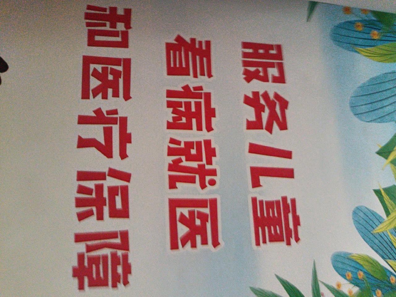 服务儿童，为儿童提供服务和帮助！关心下一代人人有责！中国青少年儿童健康安全守护行