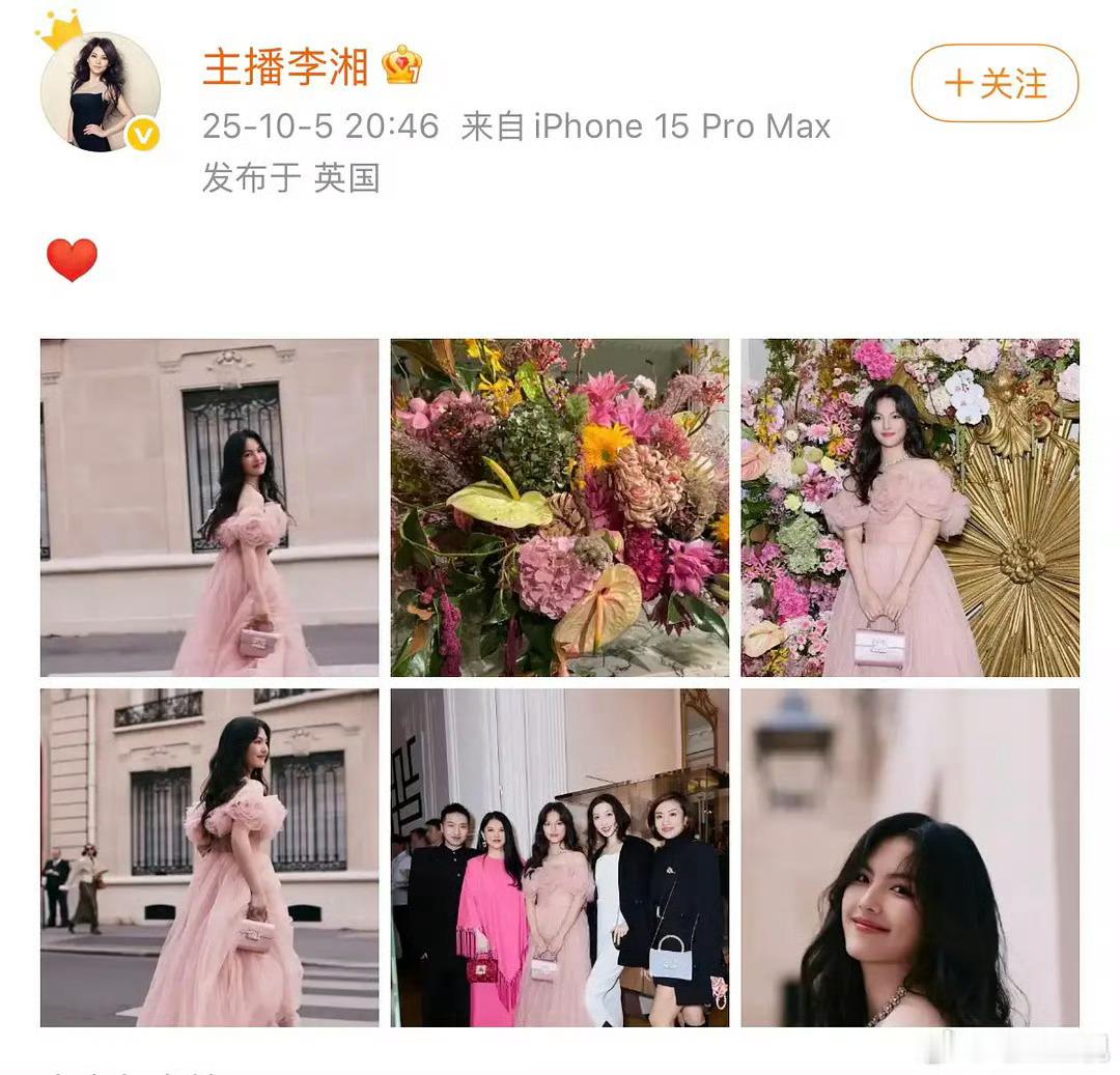 李湘第三次发博了，花还是在C位，其实我认为live是无意，王诗龄都被人身攻击“孕