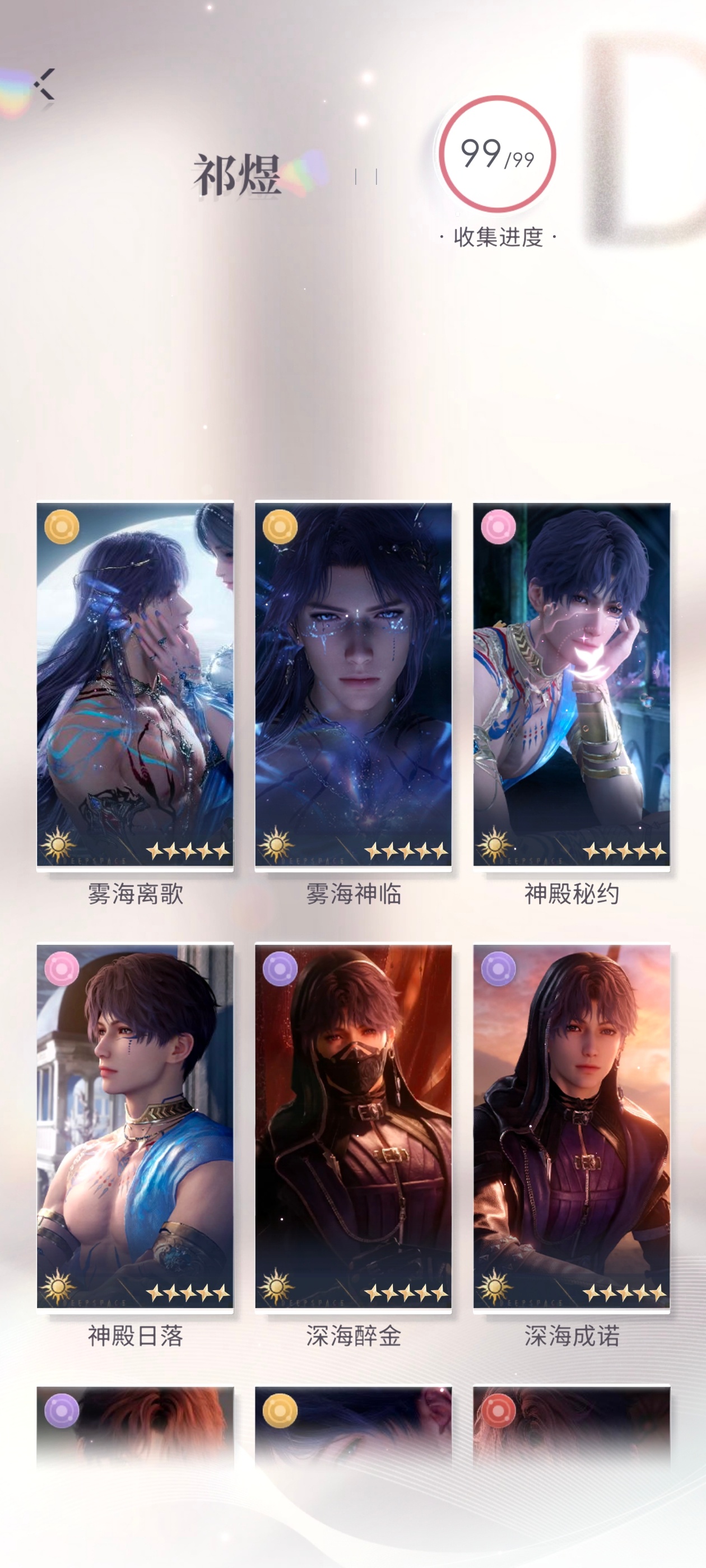哦豁，下一张卡即将是祁煜的第一百张卡 