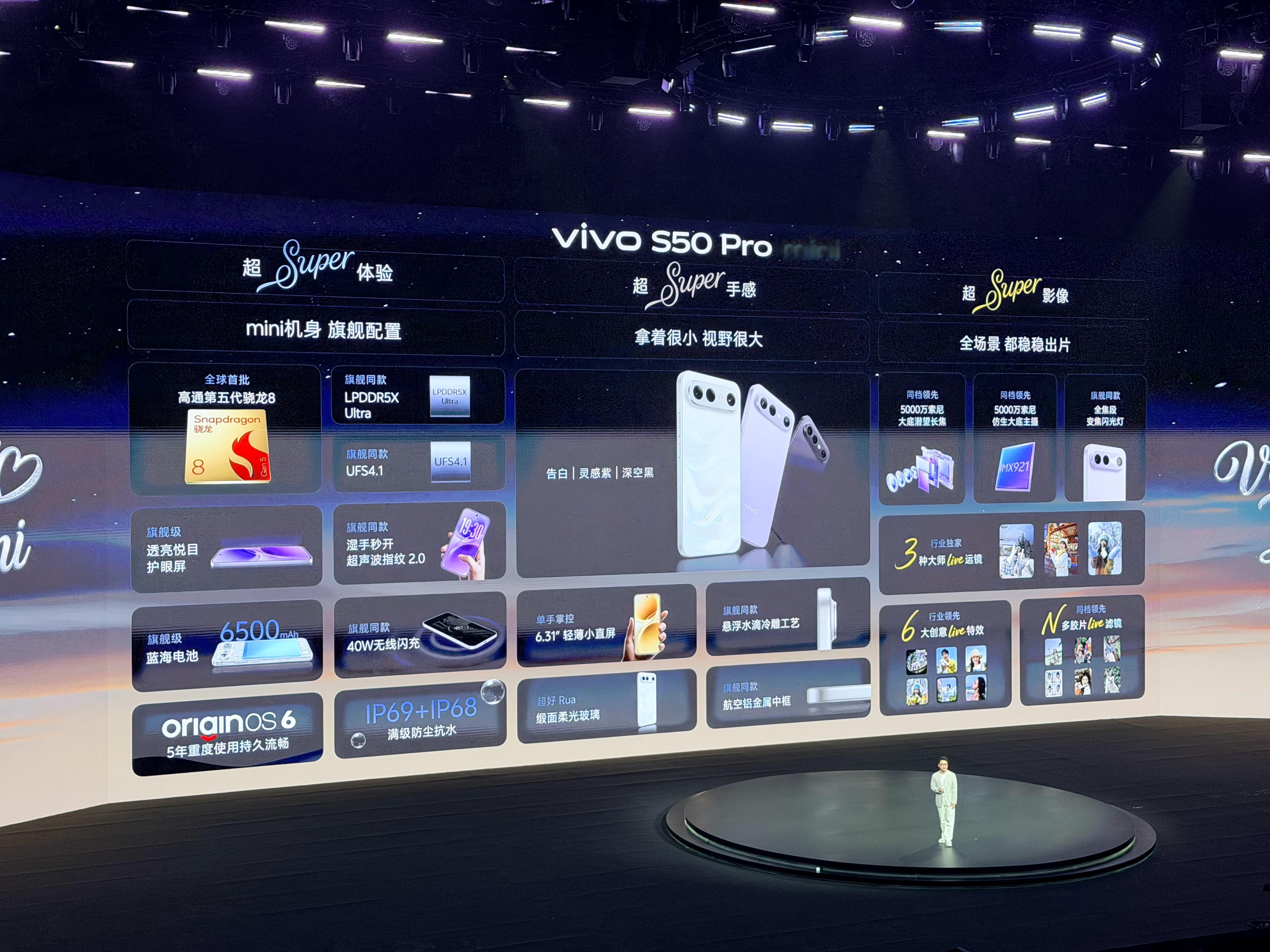 vivo S50系列价格来啦！同档价格，配置绝对是最强的