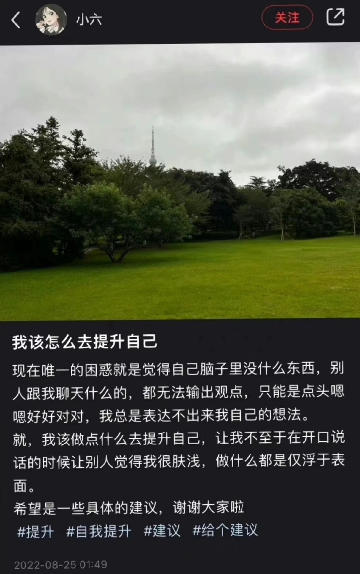 感觉脑子没东西的姐妹 有效提升小方法 ​​​
