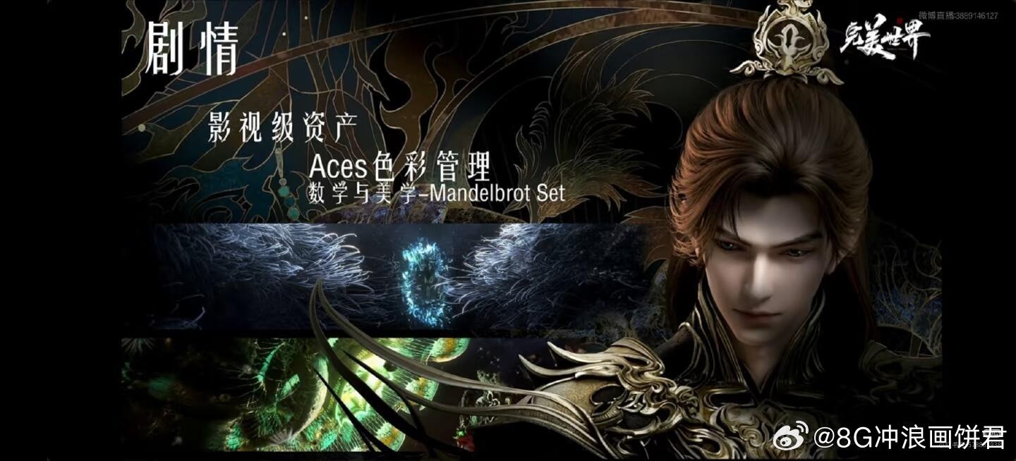 完美剧场版九劫焚天正式定档仙火燎原，九劫焚天！完美剧场版正式定档8月8日。宏大的