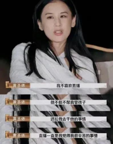 #黄圣依说不喜欢直播#黄圣依真是戏里戏外都被pua呀，戏里是仙女被穷书生洗脑，戏