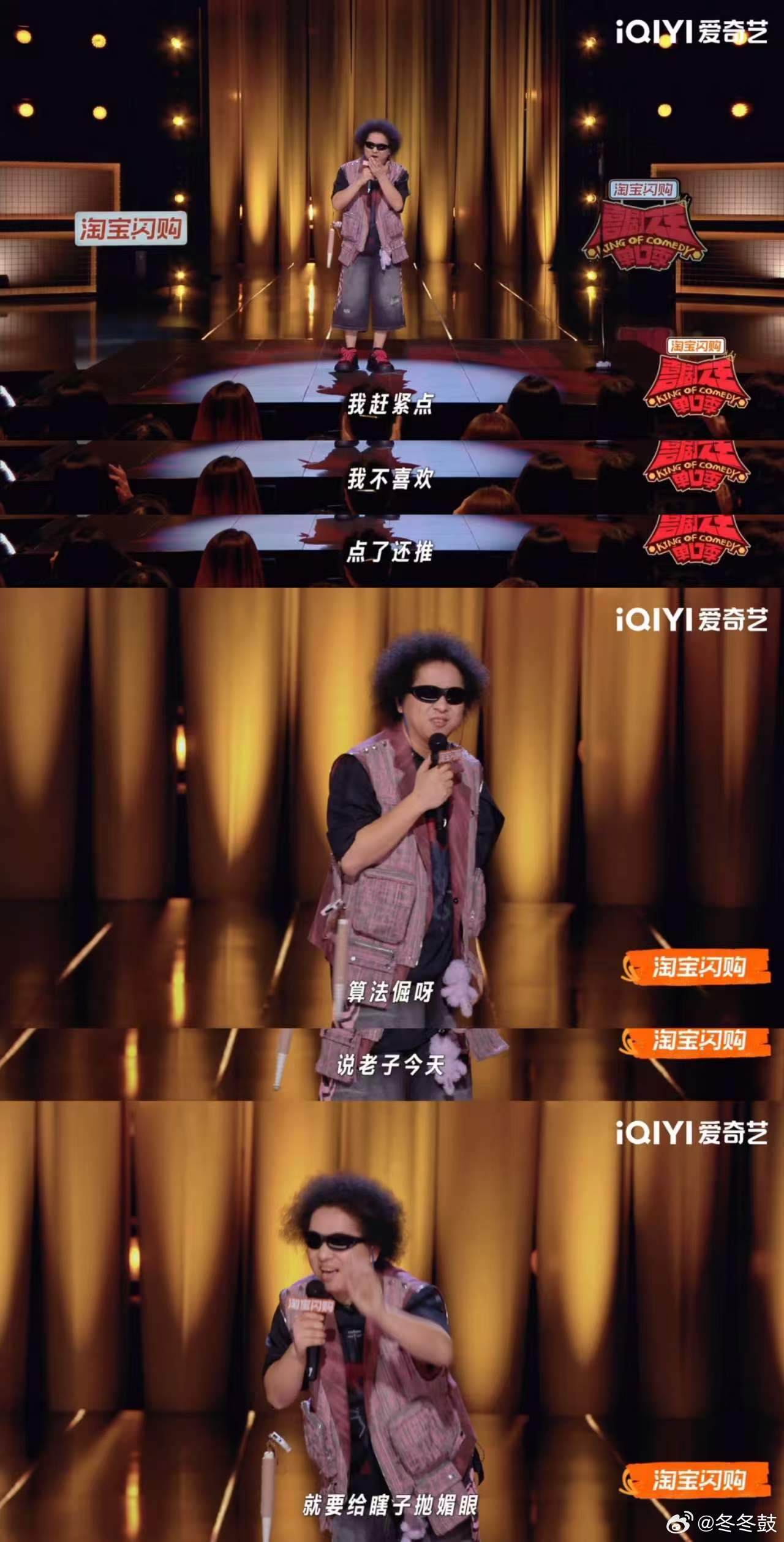 黑灯说APP跳转广告比诈骗还可恨喜剧之王单口季黑灯把大家敢怒不敢言的跳转广告现象