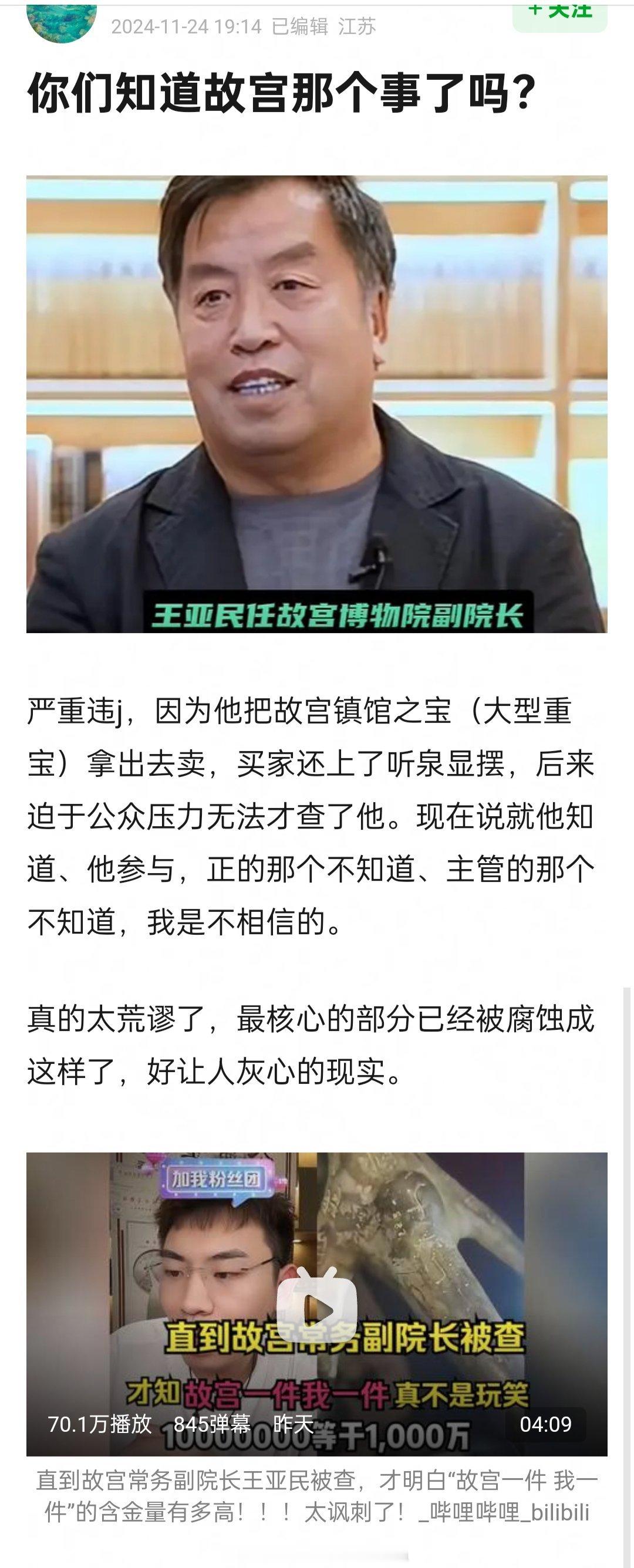他们怎么敢的呀[拜拜] 