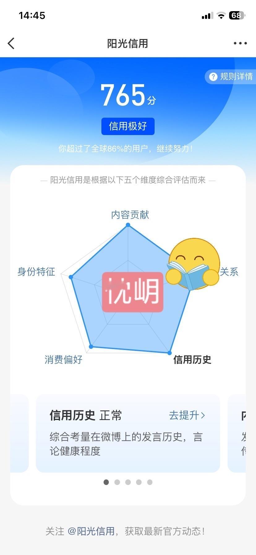 每日一善  【阳光xy极好765】【内👍即已hui，tun🍎私】【诚信互动，