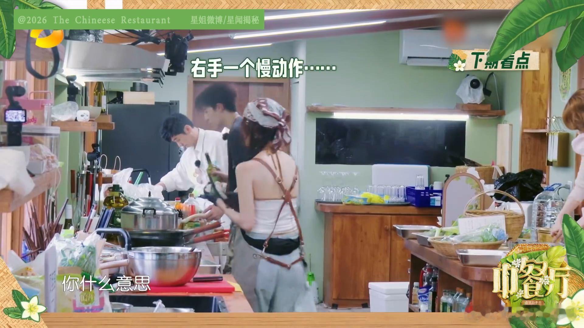 王俊凯对青春修炼手册的敏感度 林大厨就吹了一下口哨，王俊凯马上就发现了还说你侵权