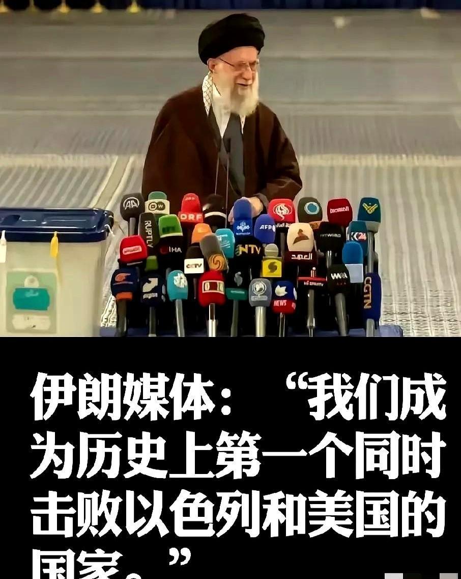 侵朗硬气了，赢麻了！

从某个角度讲，伊朗的确是胜利了，起码几百枚蛋蛋扔到了以色