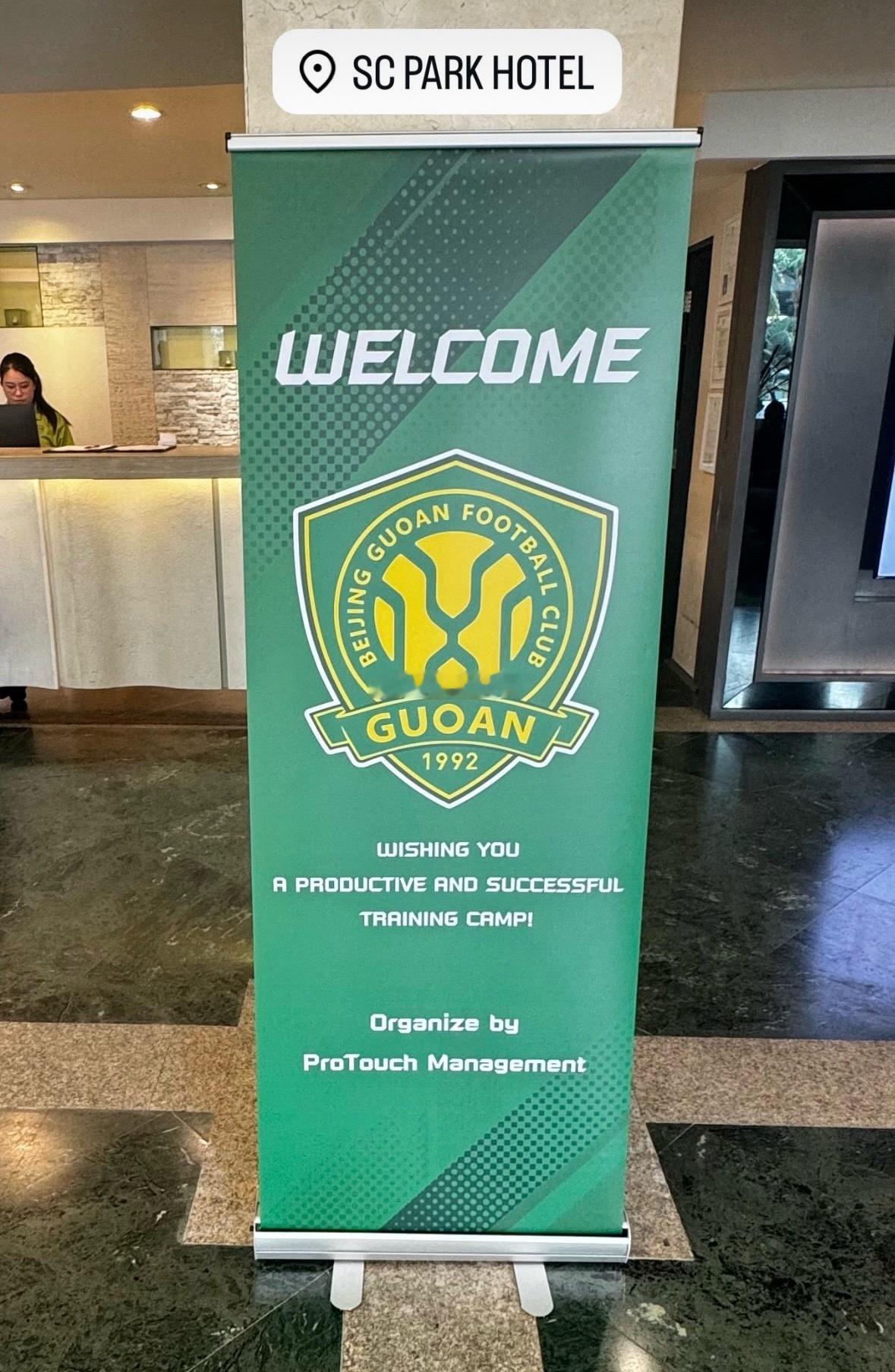 北京国安北京国安 新援恩科洛洛及经纪人已经抵达国安队驻地与球队汇合🛫，今天将观