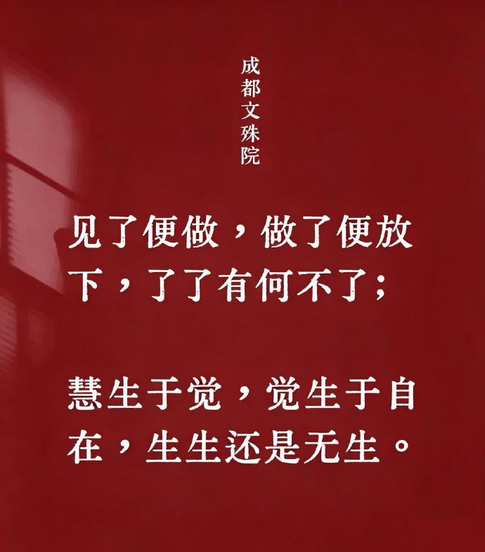 各寺庙醒世语 