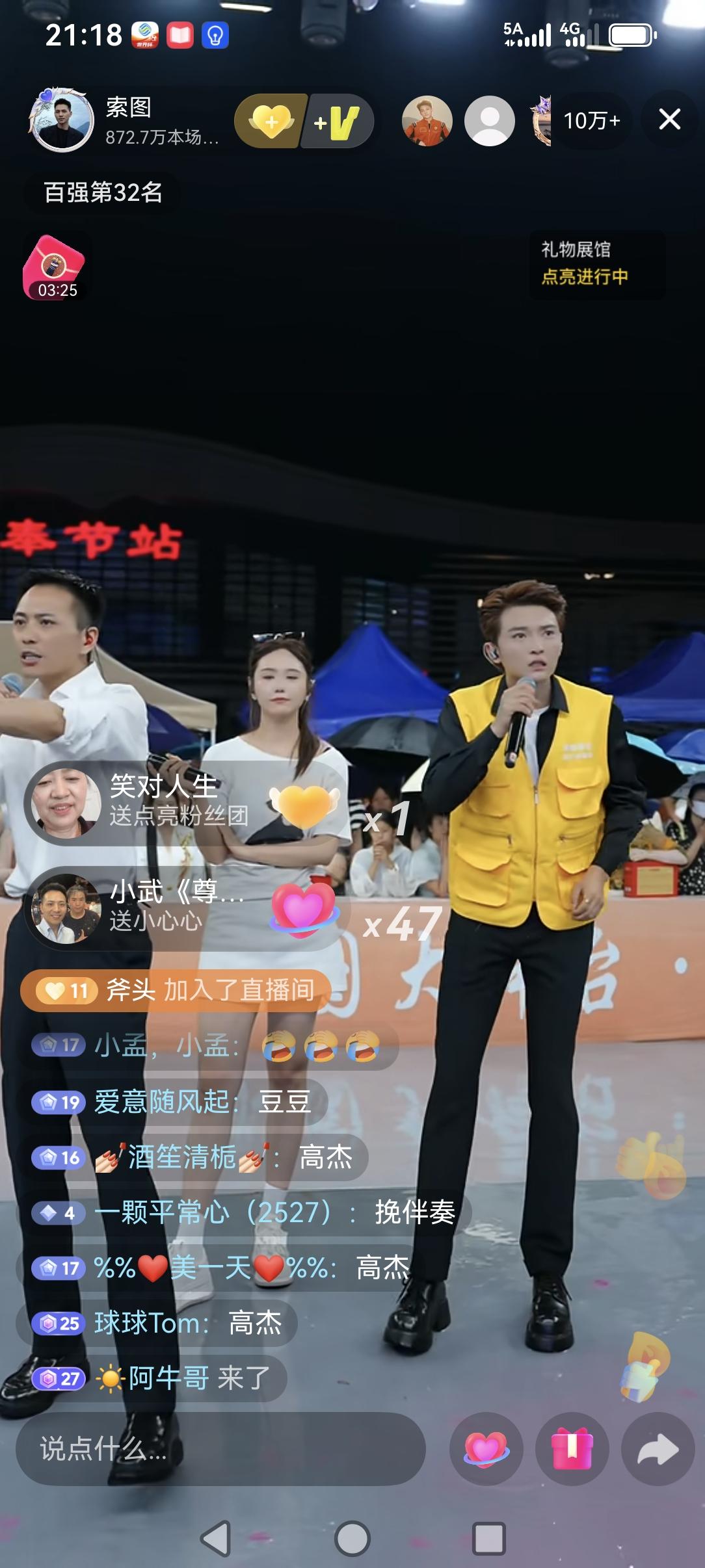 前几天高杰豆豆去了奉节索图大舞台，原来他俩是去参加小敏敏的周年庆活动的。在这个月