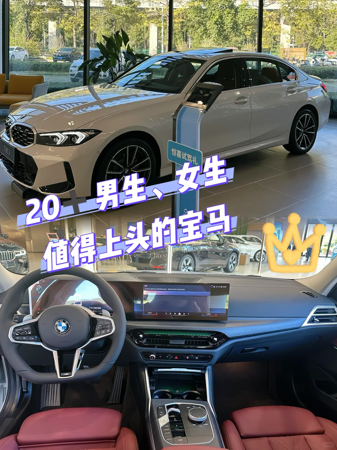 📊年轻人的审美指南｜新BMW 3系🆕