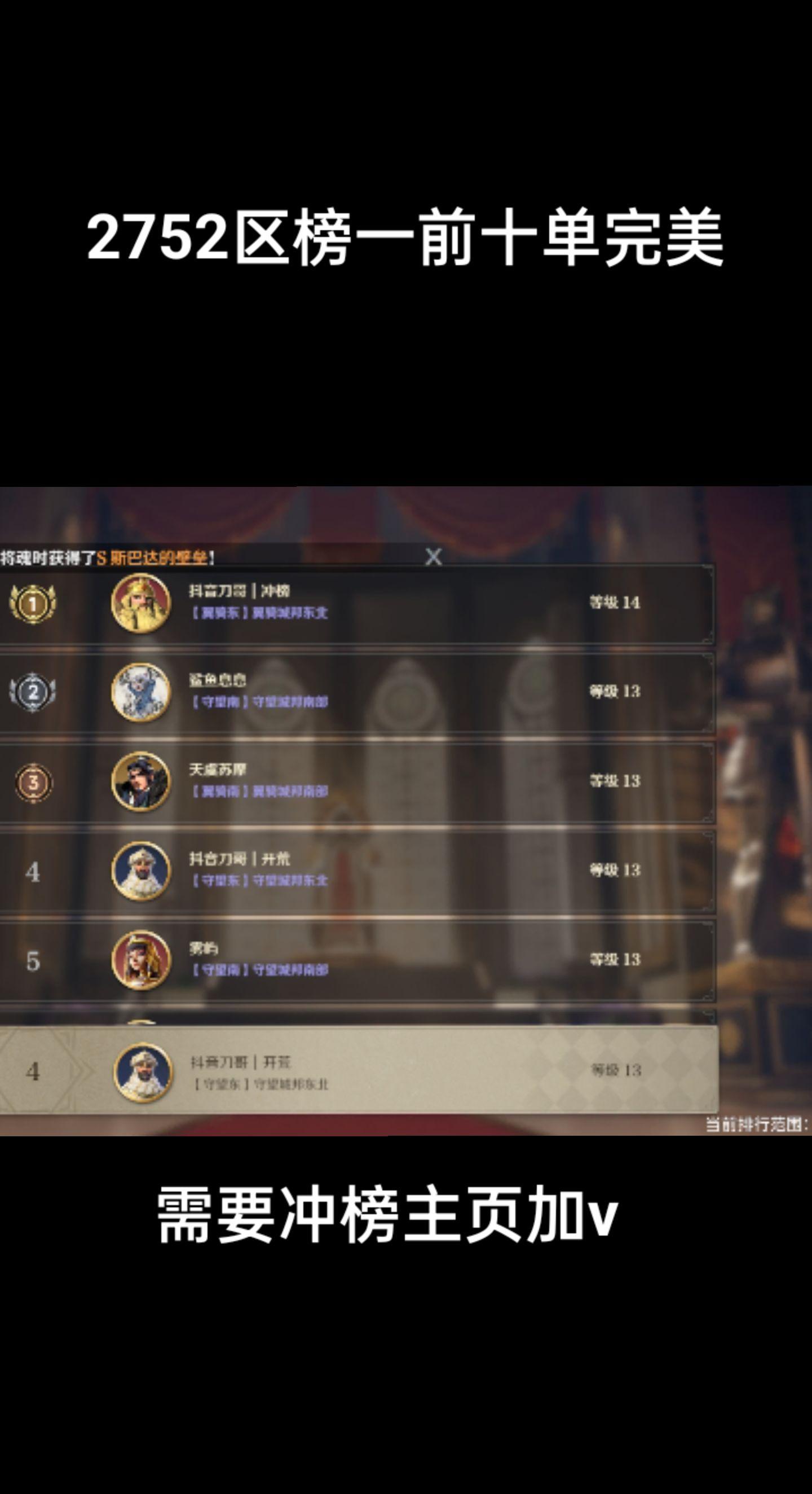 榜一