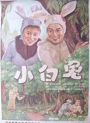 孙维世是话剧导演，但由她导演被拍摄成电影的，我只看过《小白兔》（新影，1954）
